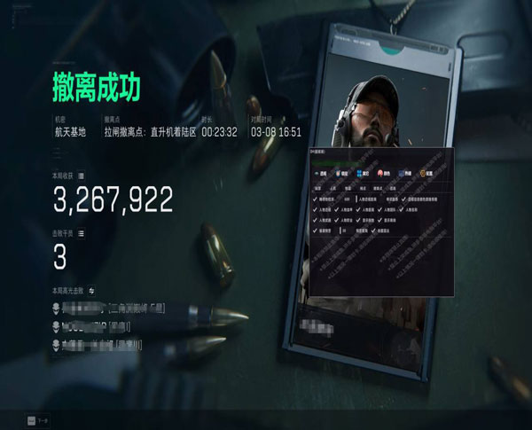 三角洲干员道具辅助线软件效果